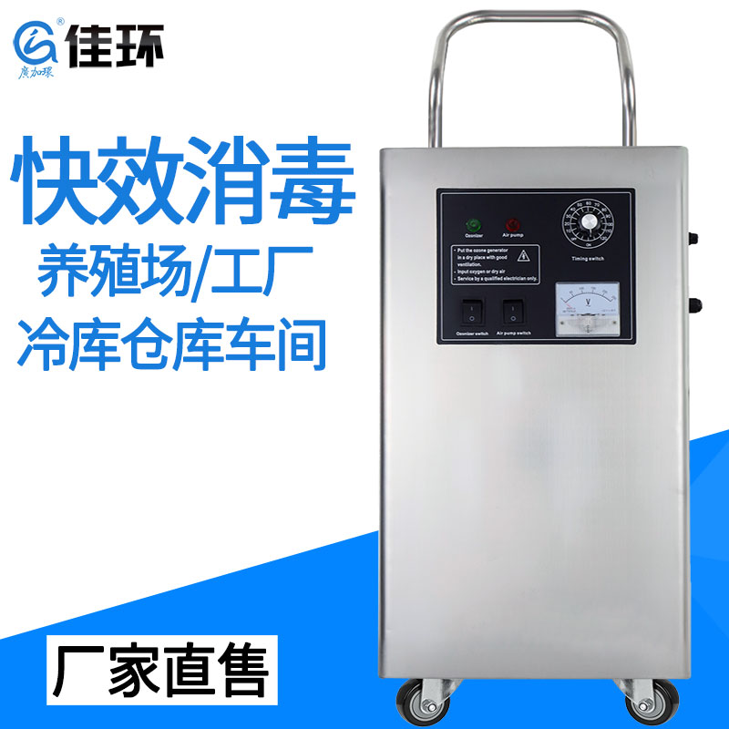 广州佳环HY-005-10A，10克氛围源臭氧产生器(qì)