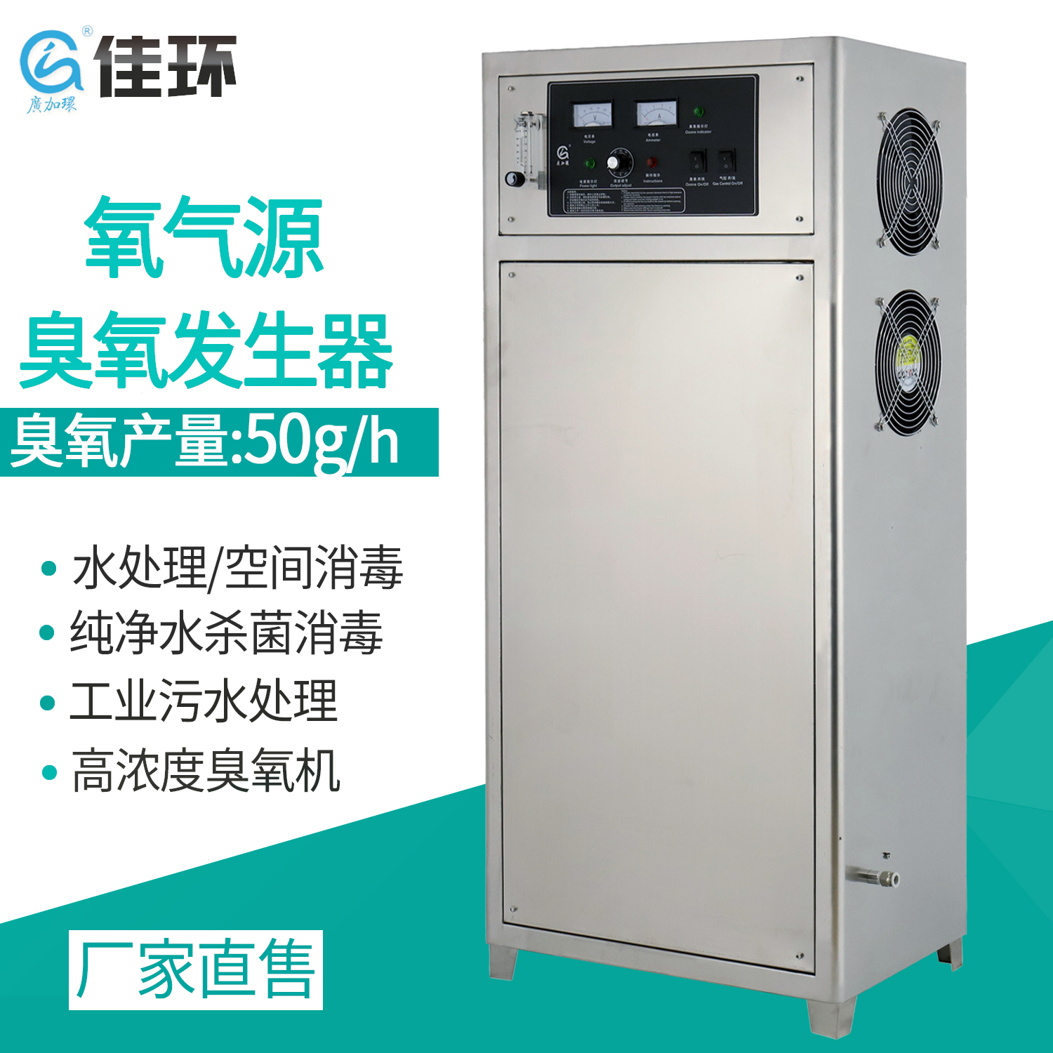 臭氧产生器(qì)在海水养殖中(zhōng)水质杀菌消毒的感(gǎn)化(huà)