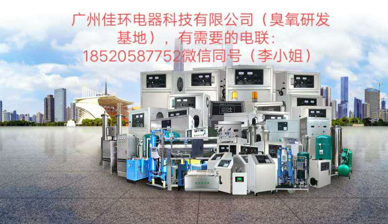 广州佳环电器(qì)科技无限公司宣扬片