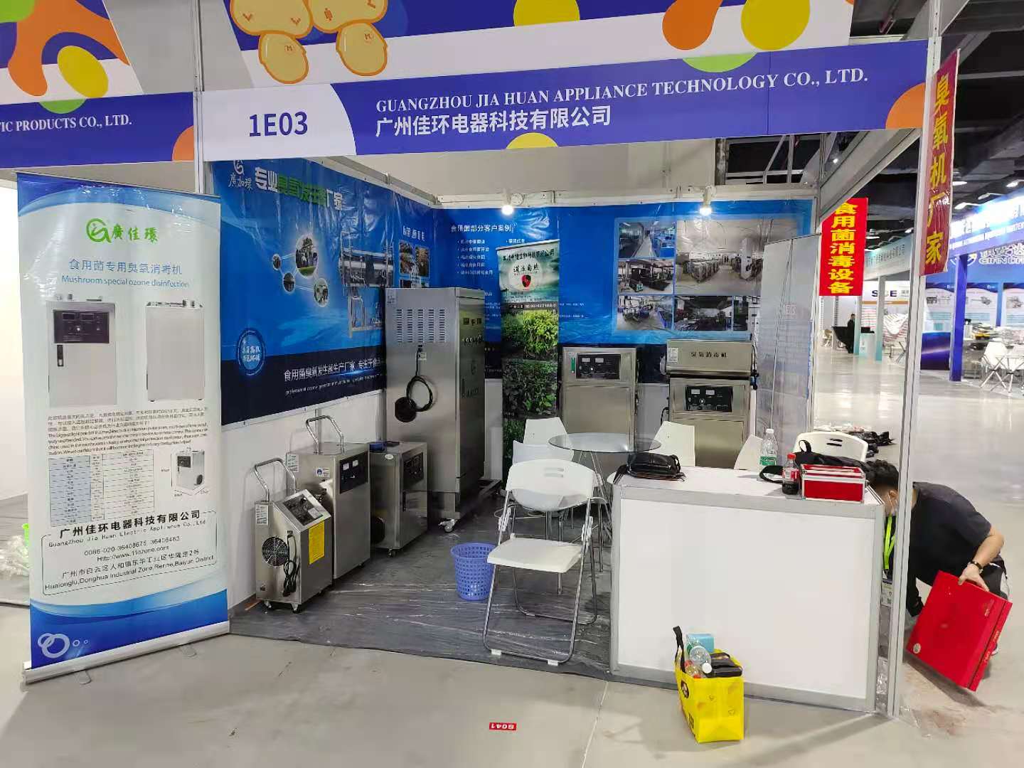 佳环参与2020年11月厦门食用菌博览会