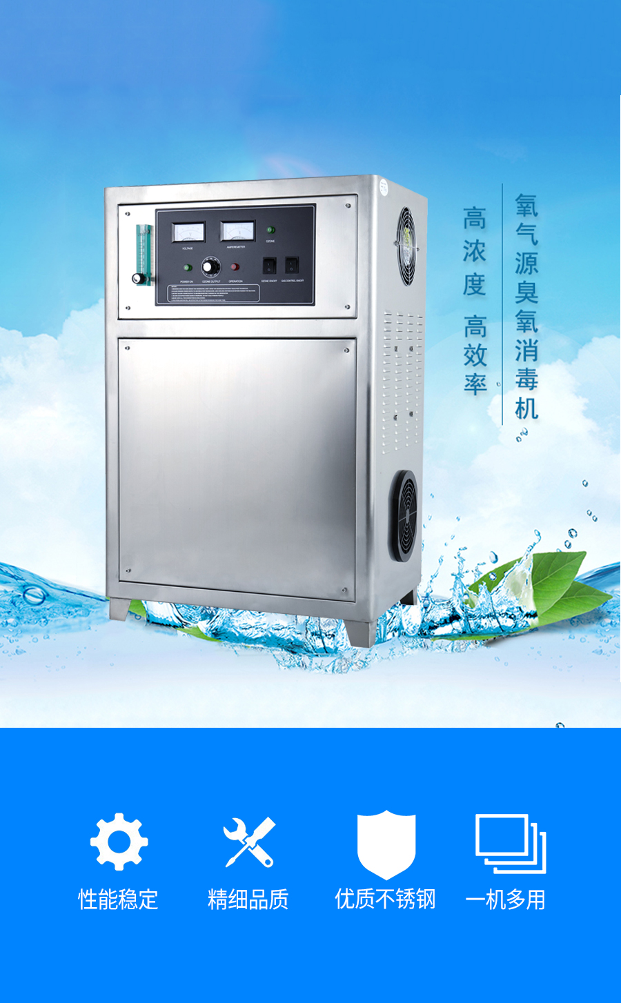 大型臭氧产生器(qì)利用申明和用处