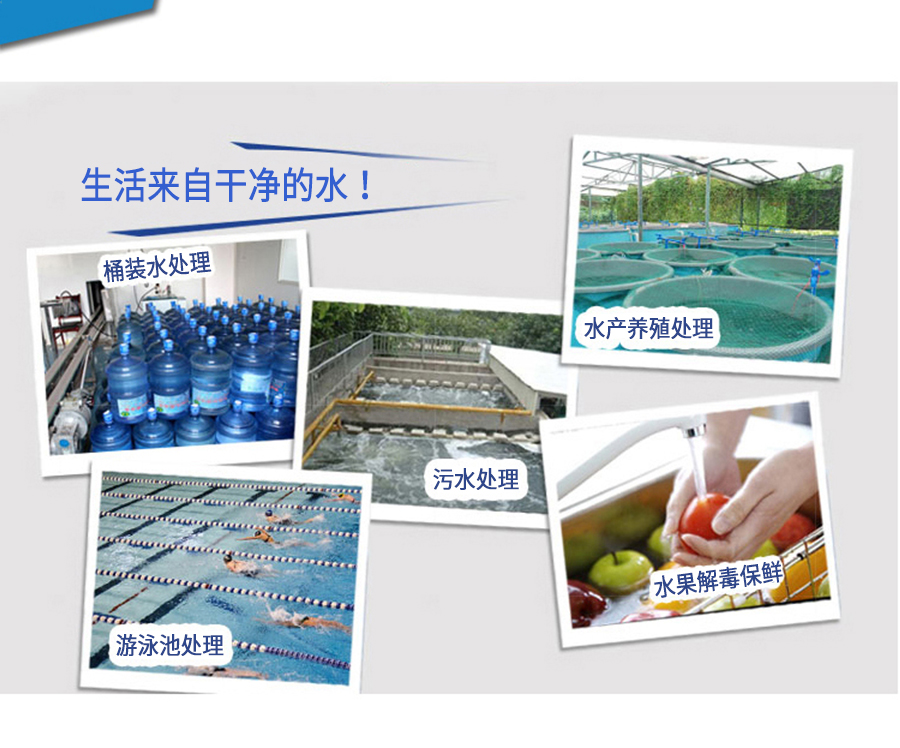 案例：水产养殖鱼苗培养水质杀菌消毒