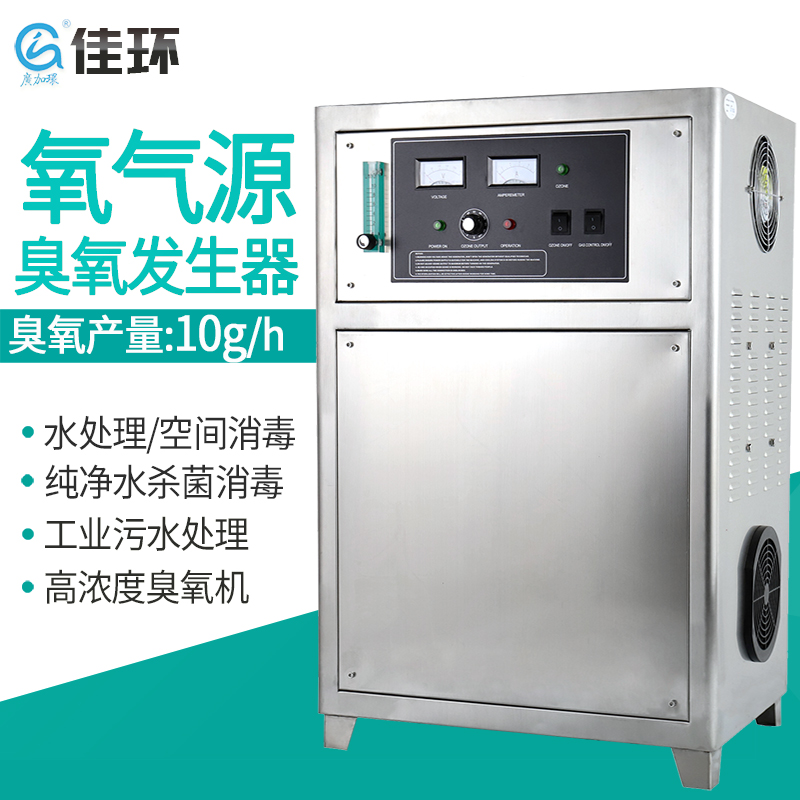 病院门诊部污水处置小型臭氧产生器(qì)水质杀菌消毒